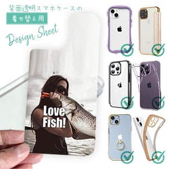 【デザインシート】LOVE FISH!