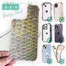 【デザインシート】ヘラブナの鱗