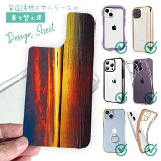 【デザインシート】湖面と夕焼け