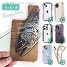 【デザインシート】アマゴ