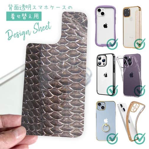 【デザインシート】クロダイ鱗