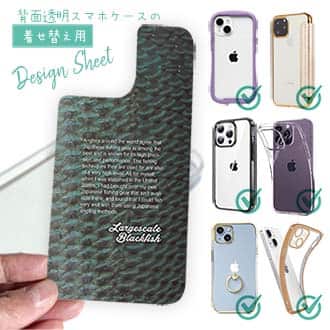 【デザインシート】メジナ(グレ)鱗