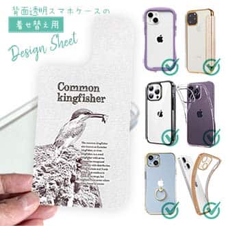 【デザインシート】川の狩人カワセミ