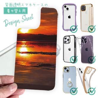 【デザインシート】夕焼け