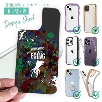 【デザインシート】エギング