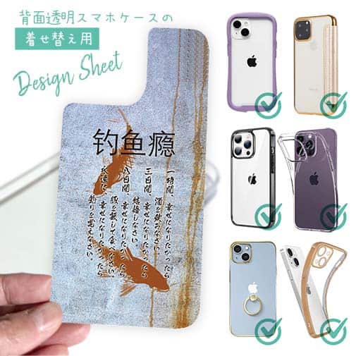 【デザインシート】釣中毒