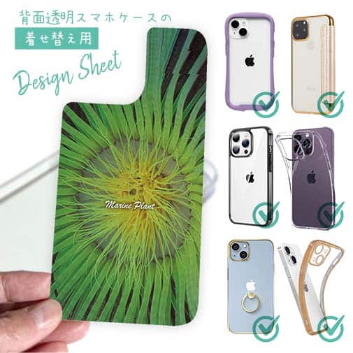 【デザインシート】サンゴ #2