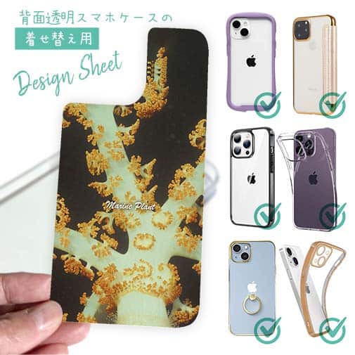 【デザインシート】サンゴ #7