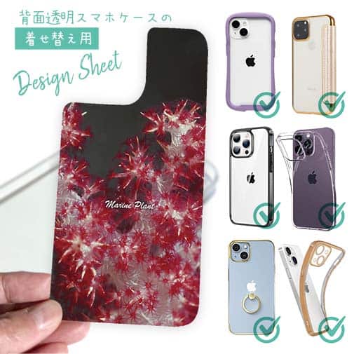 【デザインシート】サンゴ #8