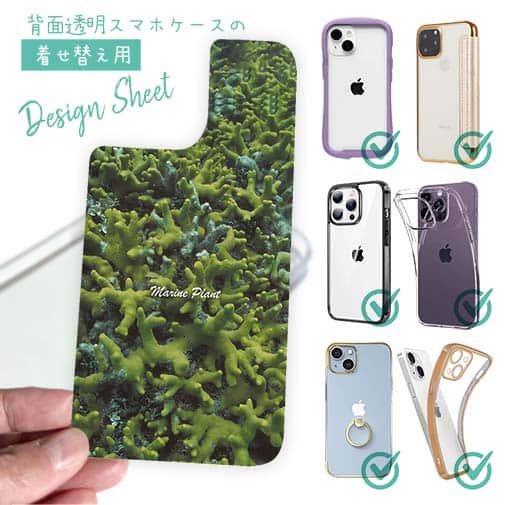 【デザインシート】サンゴ #9