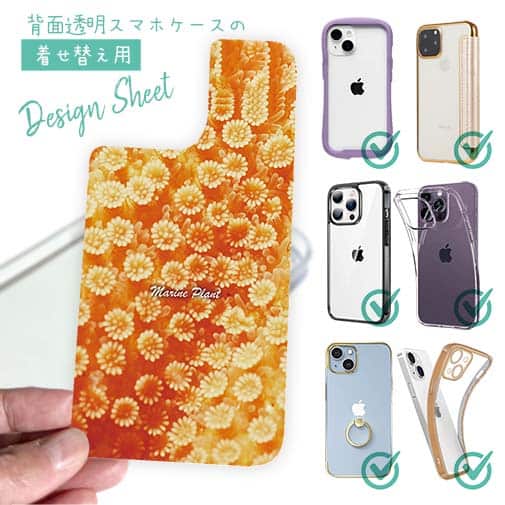 【デザインシート】サンゴ #16