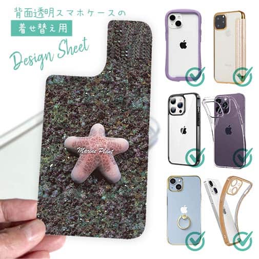 【デザインシート】サンゴ #17