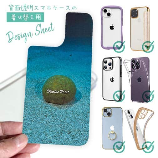 【デザインシート】サンゴ #20