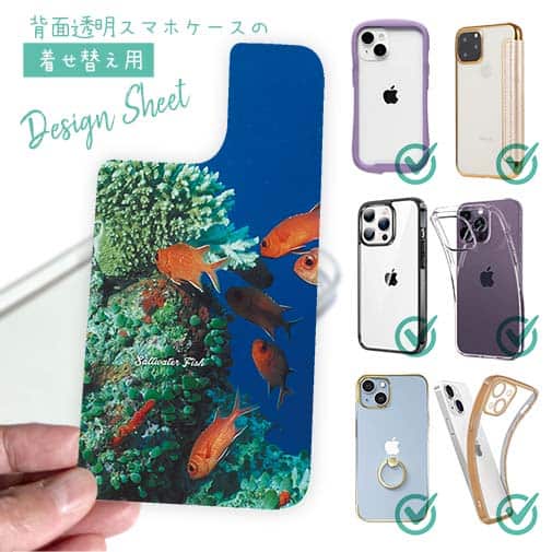 【デザインシート】熱帯魚 No.1 マツカサ類