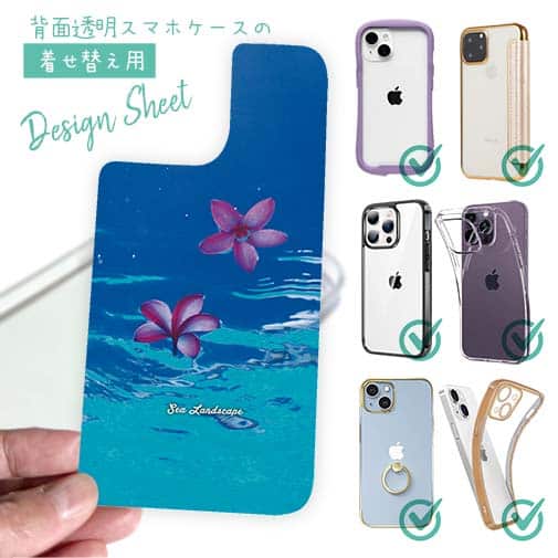 【デザインシート】海の風景 海面に花