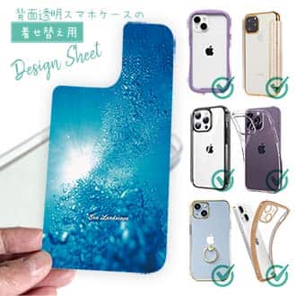 【デザインシート】海の風景　バブル