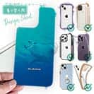 【デザインシート】海の風景　マンタ(オニイトマキエイ)