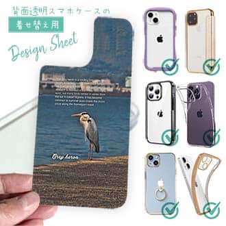 【デザインシート】アオサギ