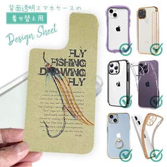 【デザインシート】ビンテージフライ