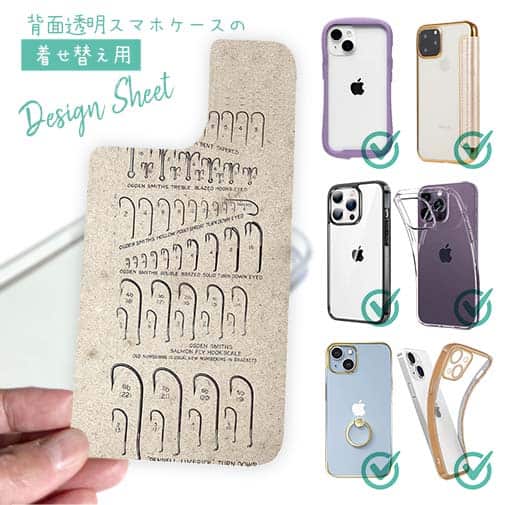 【デザインシート】ルアー用フック