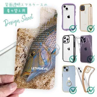 【デザインシート】タマン(ハマフエフキ)