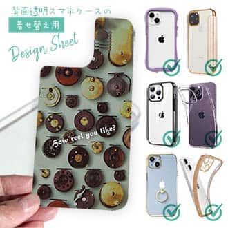 【デザインシート】How reel you like?