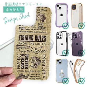 【デザインシート】FISHING RULES