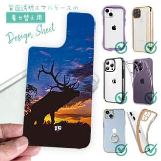 【デザインシート】エルク