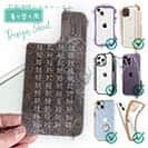 【デザインシート】魚へんの漢字