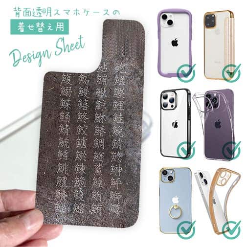 【デザインシート】魚へんの漢字