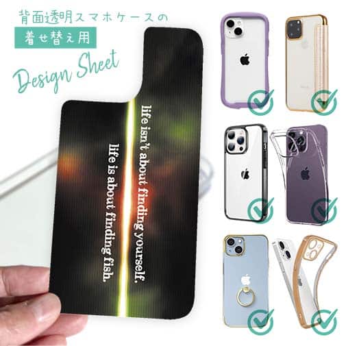 【デザインシート】人生は魚を見つけることです