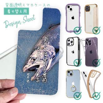 【デザインシート】釣りとは絶対矛盾的自己統一である。