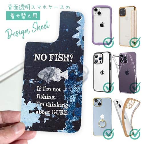 【デザインシート】NO FISH?