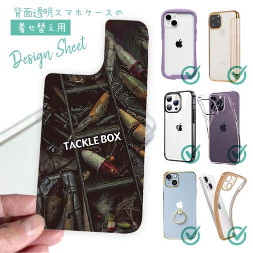 【デザインシート】タックルボックス
