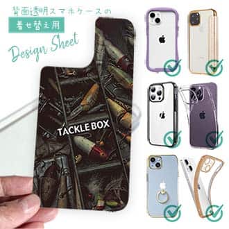 【デザインシート】タックルボックス