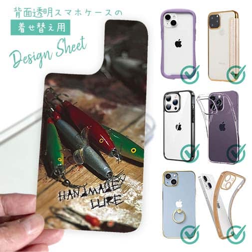 【デザインシート】ハンドメイドルアー