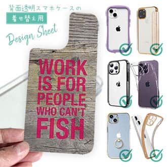 【デザインシート】仕事は釣りができない人のためのもの