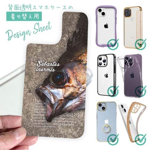 【デザインシート】メバルの目