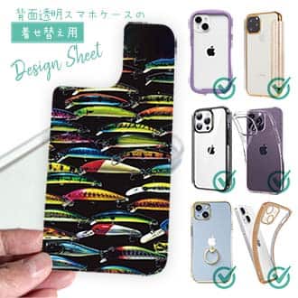 【デザインシート】ルアーのコレクション　ブラック