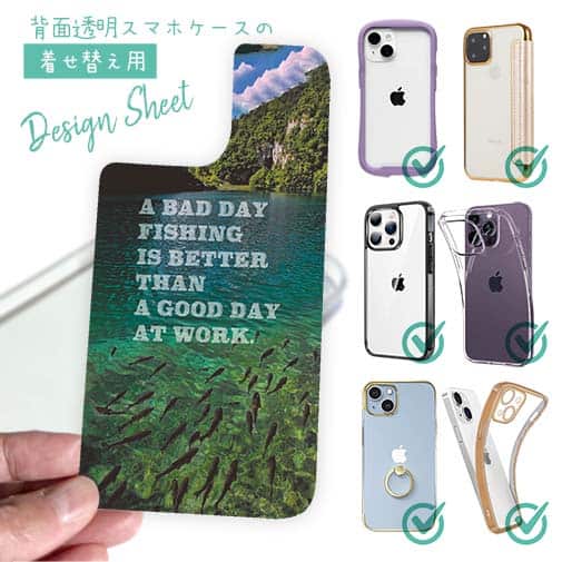 【デザインシート】釣れなくても仕事よりよっぽどいい