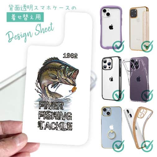 【デザインシート】ファイナリー・フィッシング・タックル