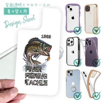 【デザインシート】ファイナリー・フィッシング・タックル