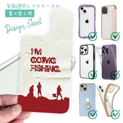 【デザインシート】I&#39;m going fishing