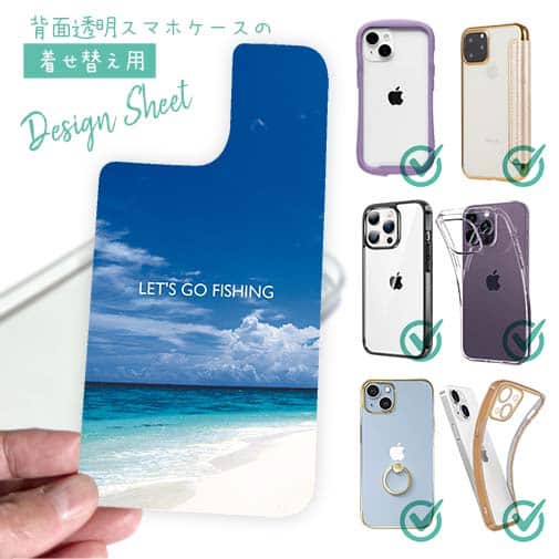 【デザインシート】釣りに行こう!