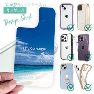 【デザインシート】釣りに行こう!