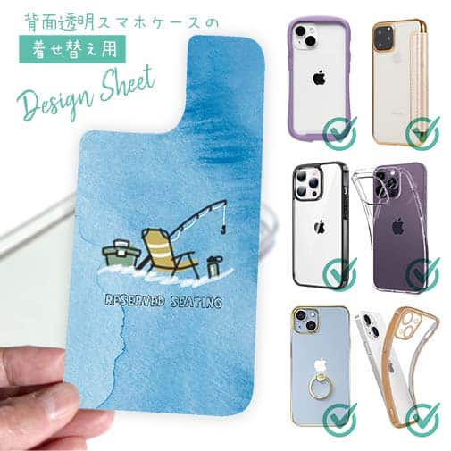 【デザインシート】リザーブシート