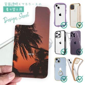 【デザインシート】プライムタイム(夕まずめ)