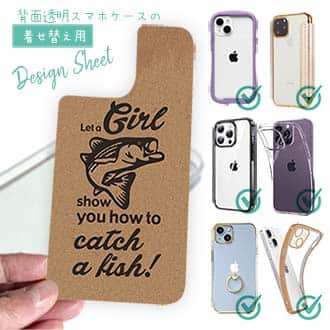 【デザインシート】釣りガールがどうやって釣るか見せてあげるわ