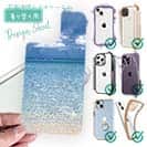 【デザインシート】波打ち際