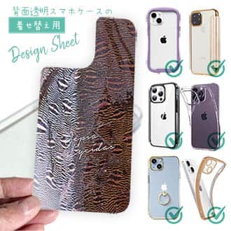 【デザインシート】カミナリイカのキスマーク